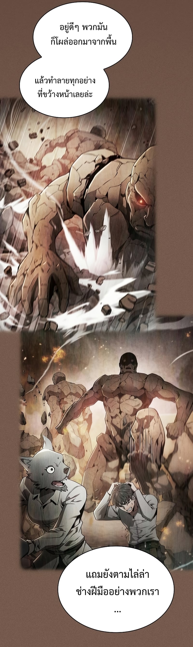 Academy’s Genius Swordmaster นักดาบอัจฉริยะจากอะคาเดมี ตอนที่ 25 หน้า 17