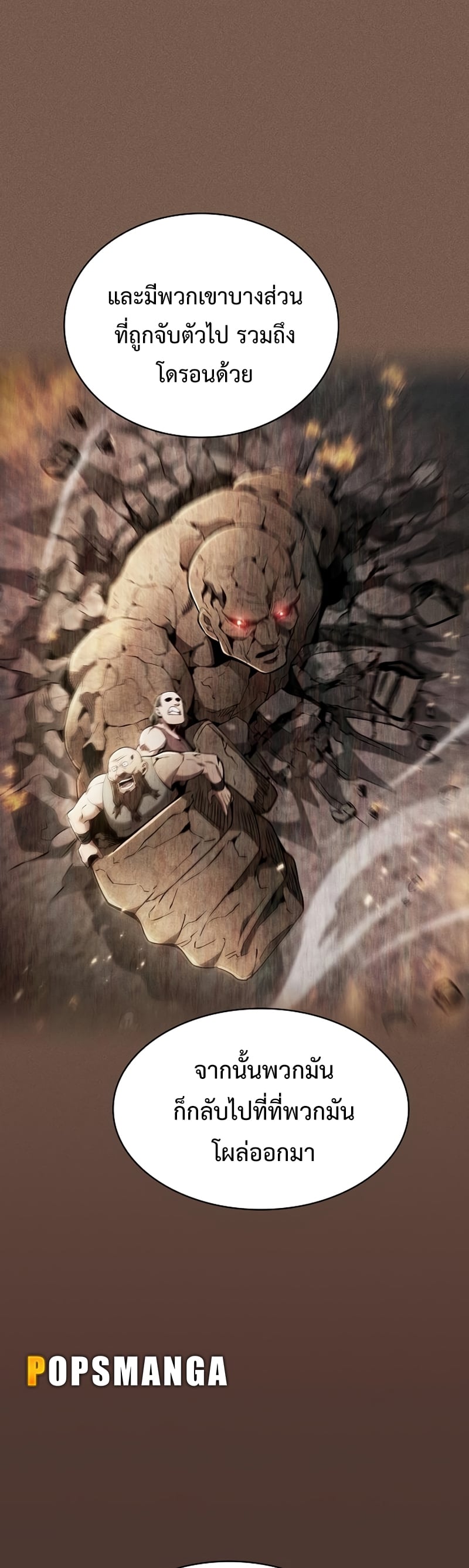 Academy’s Genius Swordmaster นักดาบอัจฉริยะจากอะคาเดมี ตอนที่ 25 หน้า 18