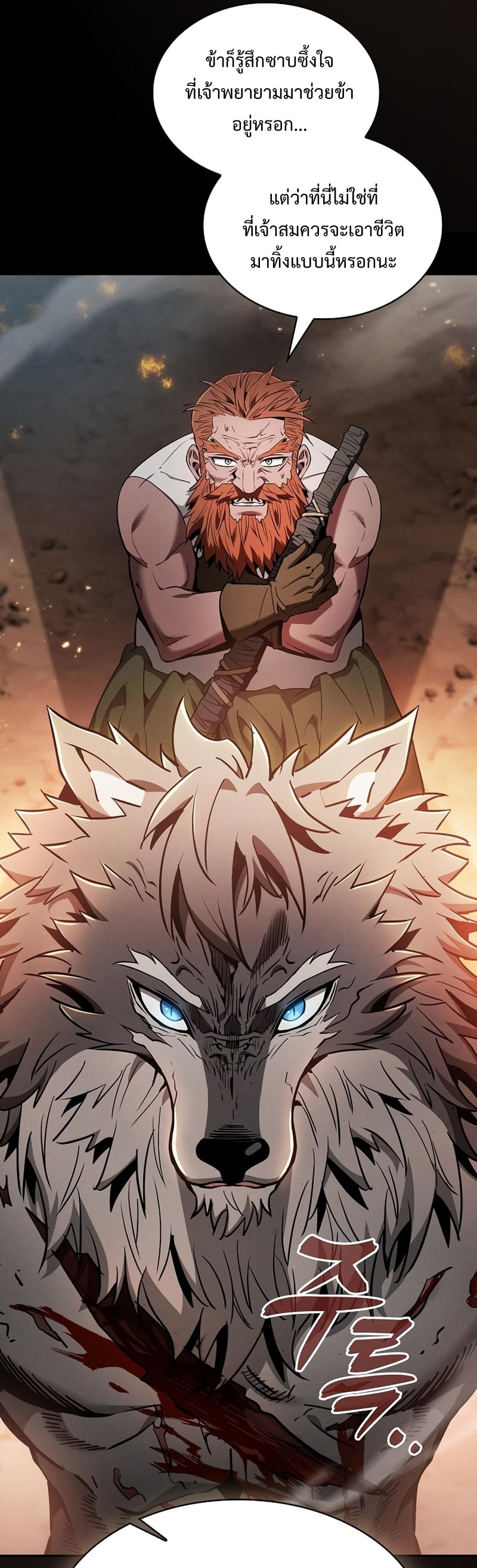 Academy’s Genius Swordmaster นักดาบอัจฉริยะจากอะคาเดมี ตอนที่ 25 หน้า 25