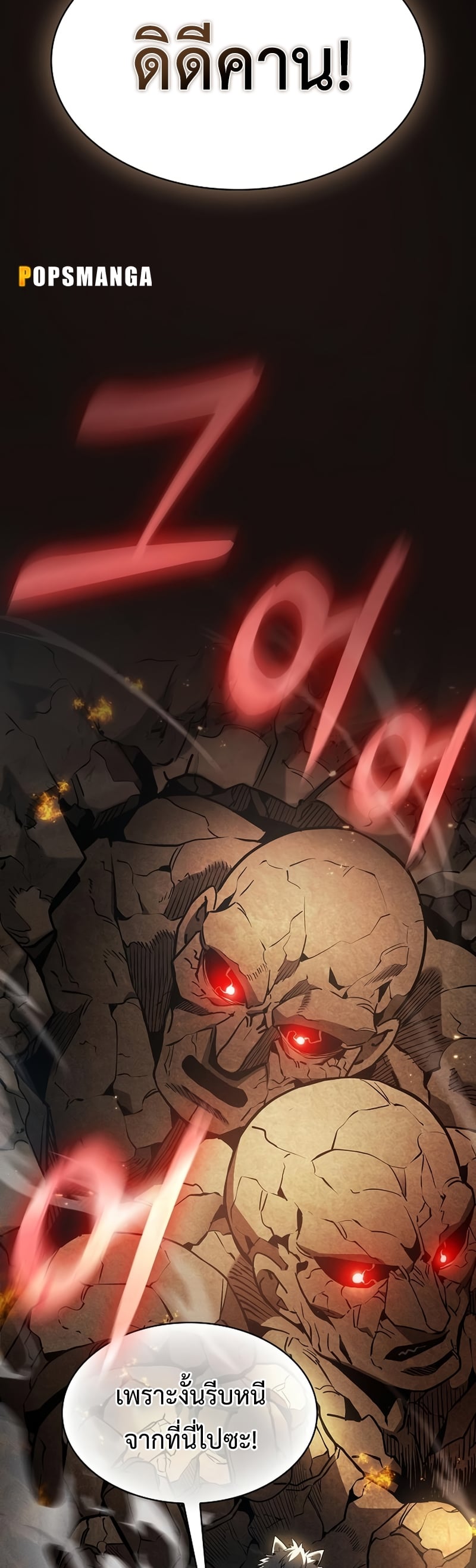 Academy’s Genius Swordmaster นักดาบอัจฉริยะจากอะคาเดมี ตอนที่ 25 หน้า 26