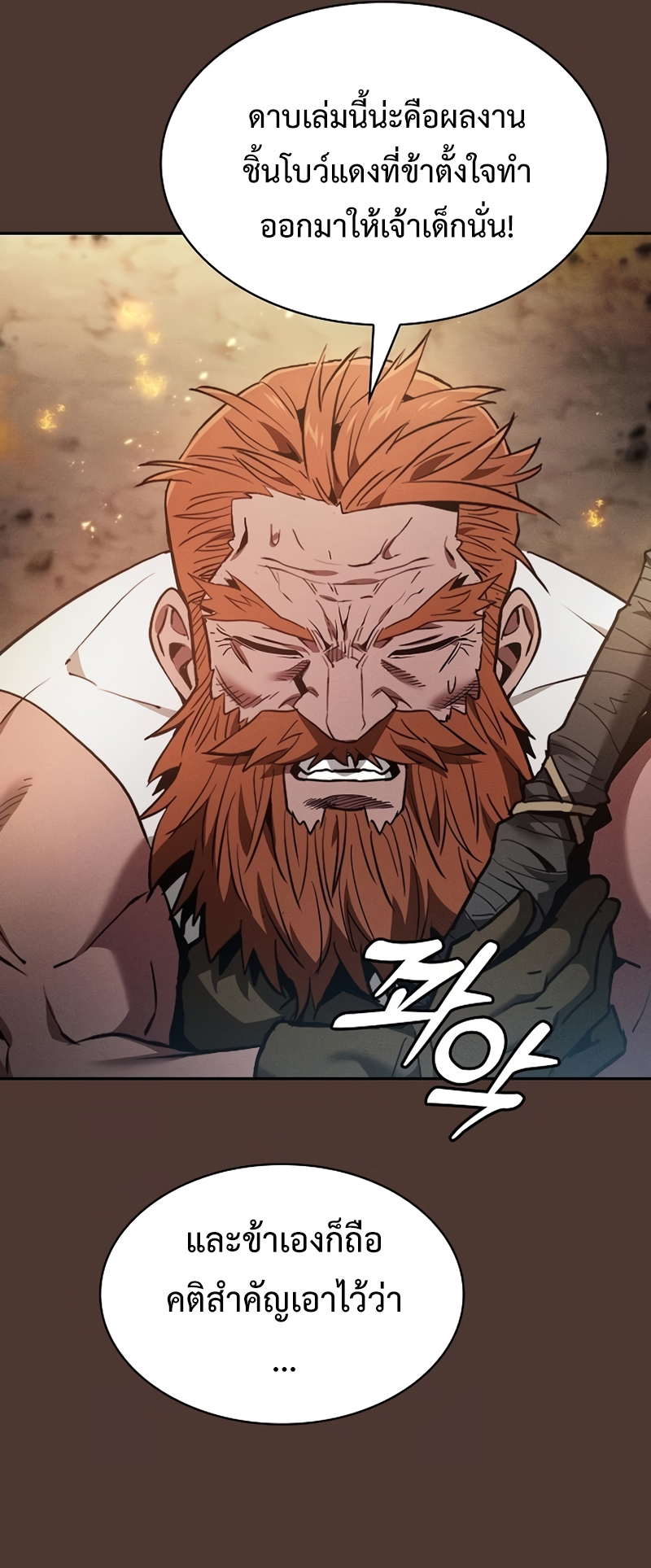 Academy’s Genius Swordmaster นักดาบอัจฉริยะจากอะคาเดมี ตอนที่ 25 หน้า 29