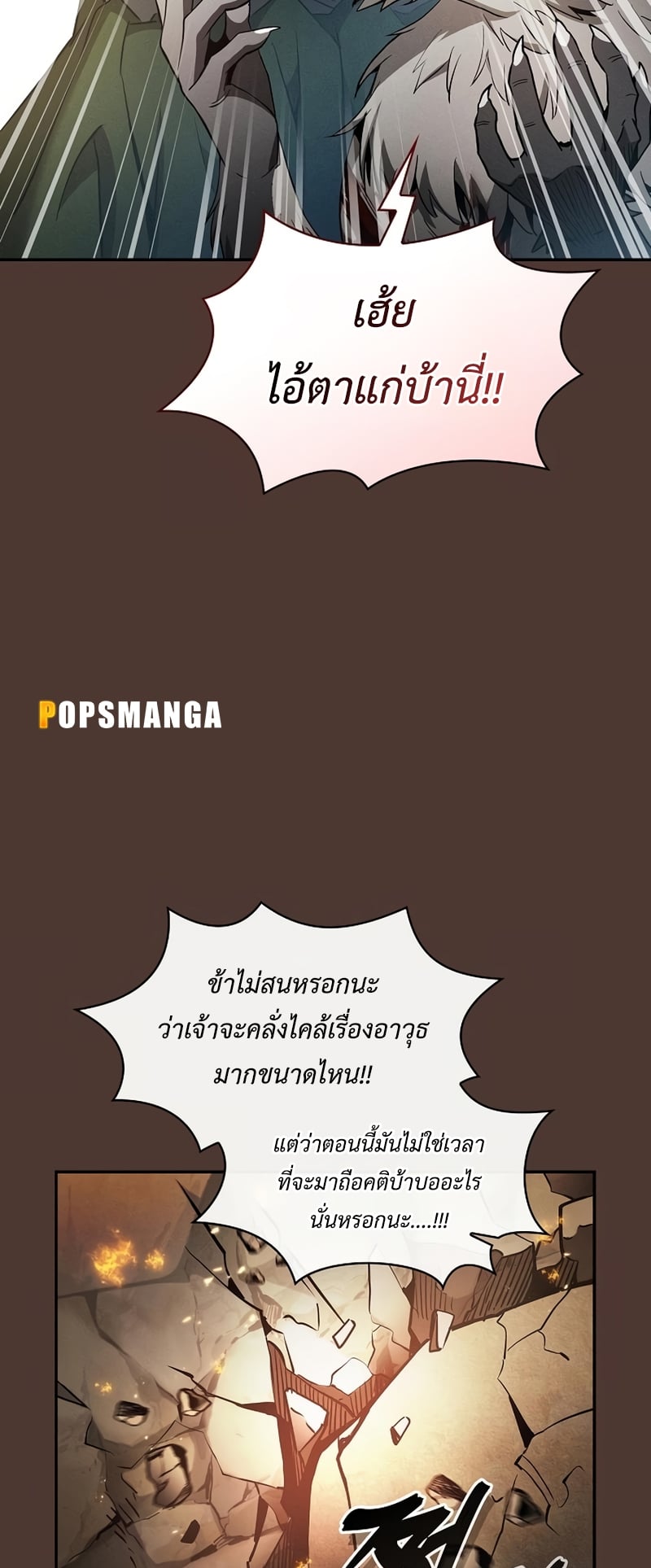 Academy’s Genius Swordmaster นักดาบอัจฉริยะจากอะคาเดมี ตอนที่ 25 หน้า 31