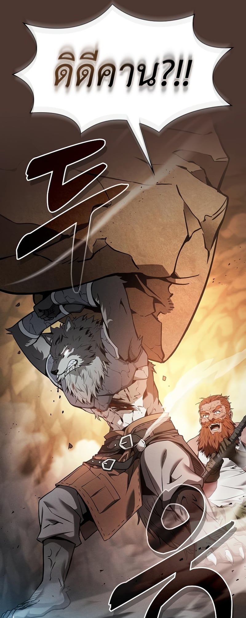 Academy’s Genius Swordmaster นักดาบอัจฉริยะจากอะคาเดมี ตอนที่ 25 หน้า 37