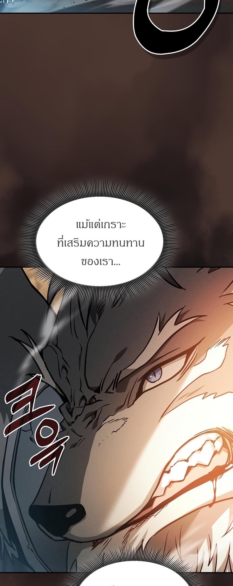 Academy’s Genius Swordmaster นักดาบอัจฉริยะจากอะคาเดมี ตอนที่ 25 หน้า 38