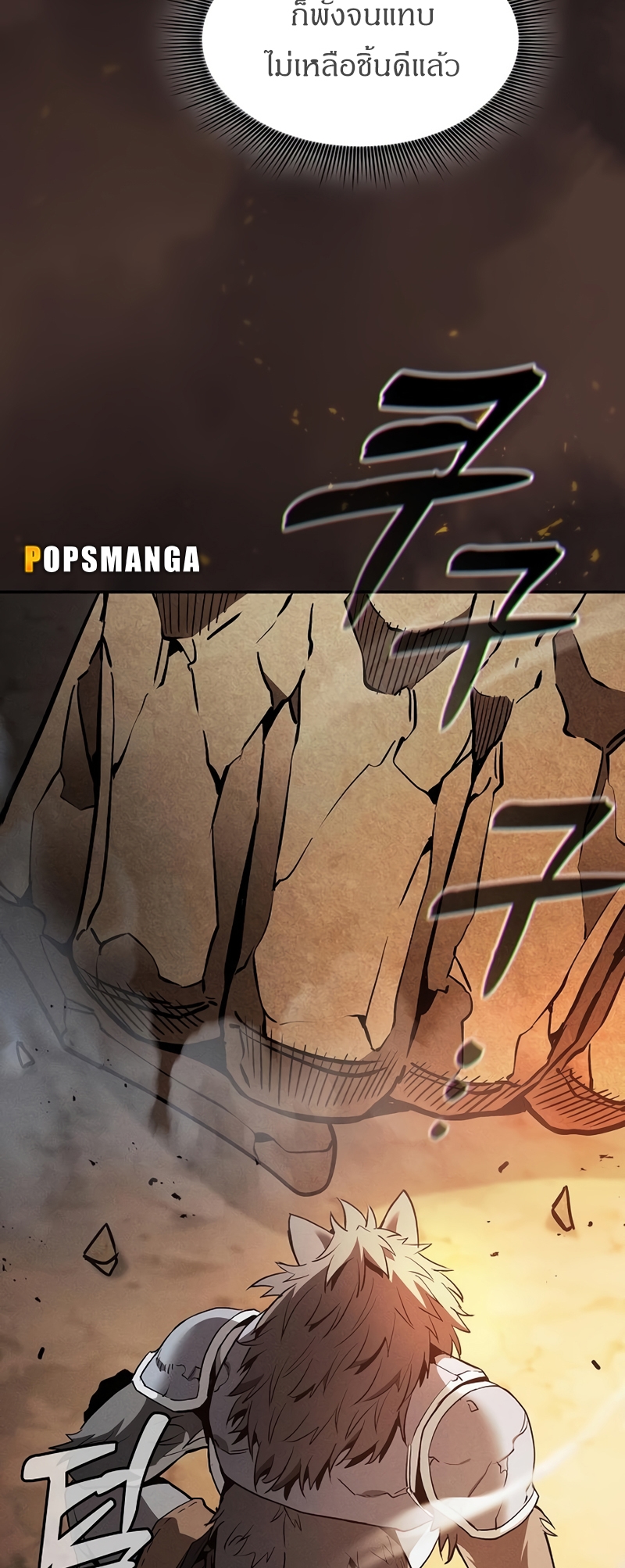 Academy’s Genius Swordmaster นักดาบอัจฉริยะจากอะคาเดมี ตอนที่ 25 หน้า 39