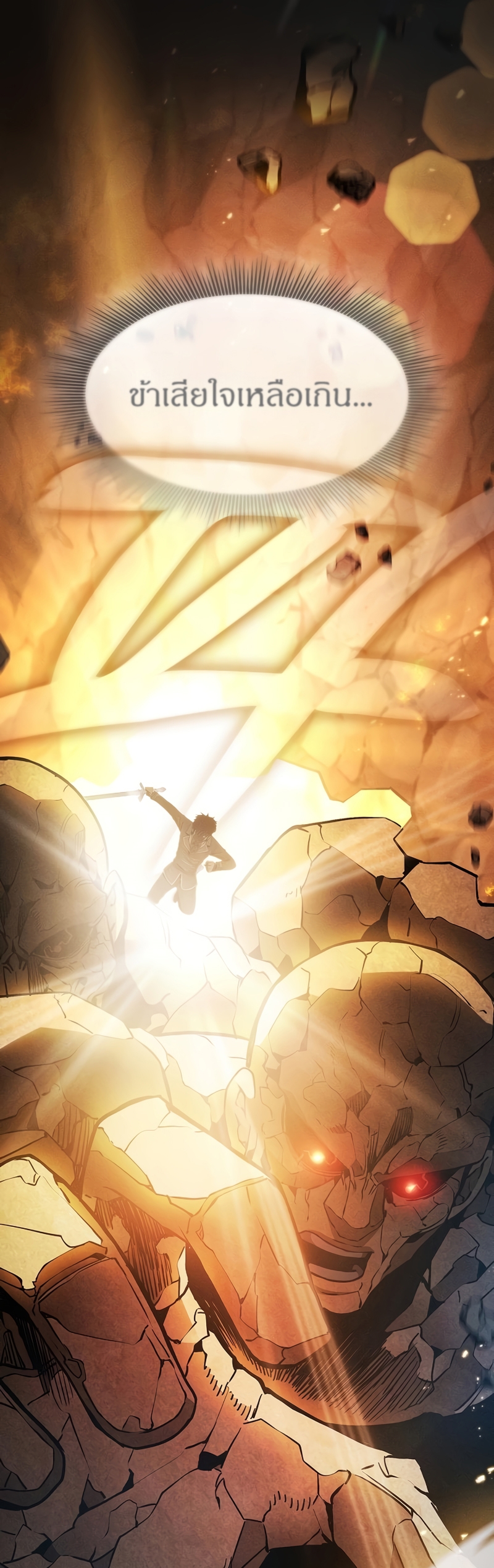 Academy’s Genius Swordmaster นักดาบอัจฉริยะจากอะคาเดมี ตอนที่ 25 หน้า 41