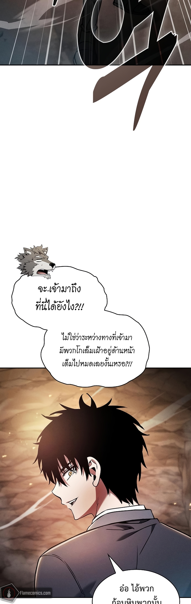 Academy’s Genius Swordmaster นักดาบอัจฉริยะจากอะคาเดมี ตอนที่ 25 หน้า 50