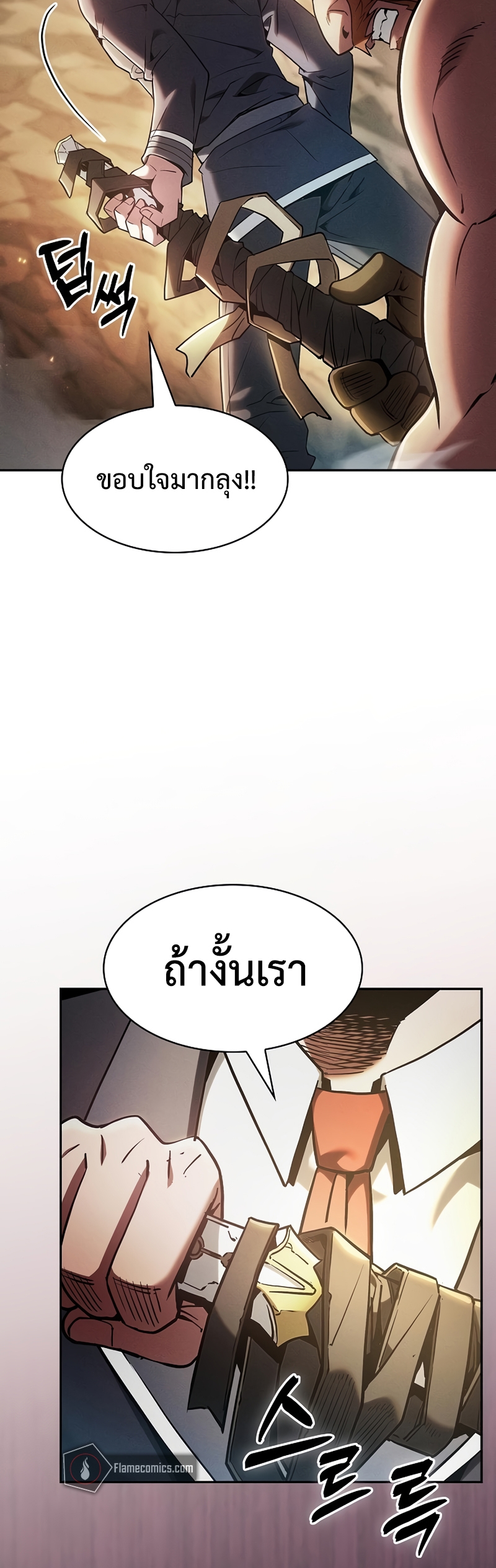 Academy’s Genius Swordmaster นักดาบอัจฉริยะจากอะคาเดมี ตอนที่ 25 หน้า 55