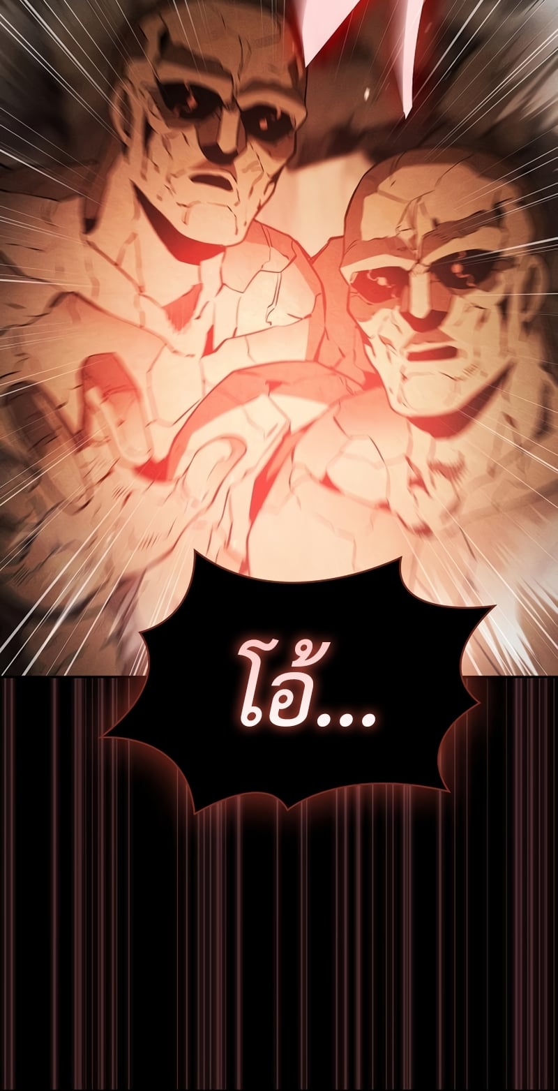 Academy’s Genius Swordmaster นักดาบอัจฉริยะจากอะคาเดมี ตอนที่ 25 หน้า 64