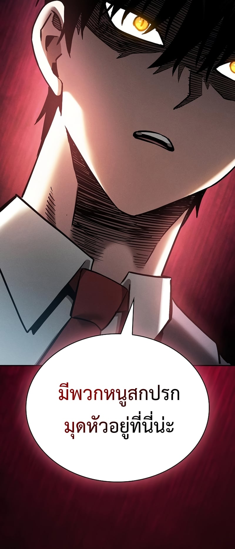 Academy’s Genius Swordmaster นักดาบอัจฉริยะจากอะคาเดมี ตอนที่ 25 หน้า 79