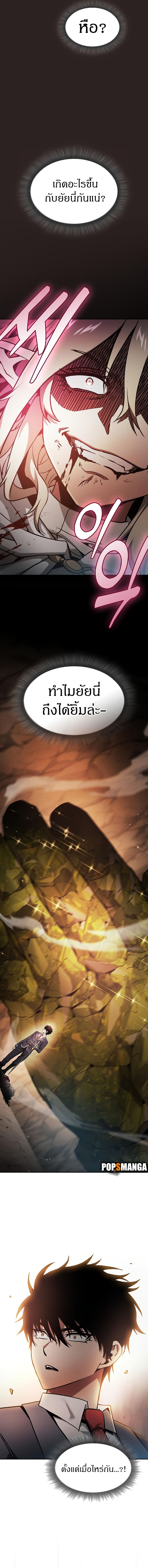 Academy’s Genius Swordmaster นักดาบอัจฉริยะจากอะคาเดมี ตอนที่ 27 หน้า 8