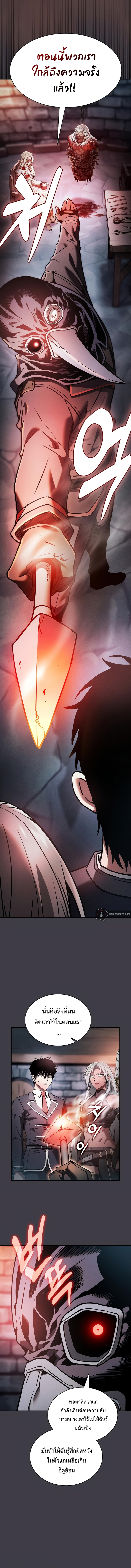 Academy’s Genius Swordmaster นักดาบอัจฉริยะจากอะคาเดมี ตอนที่ 29 หน้า 10