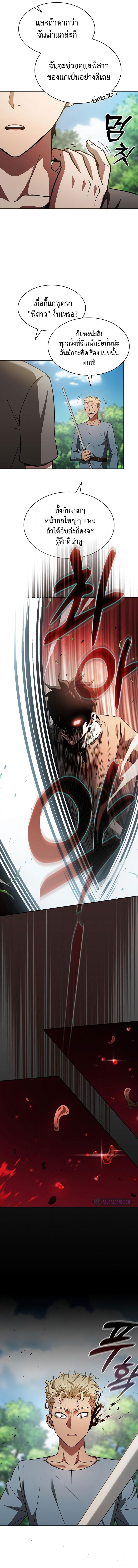 Academy’s Genius Swordmaster นักดาบอัจฉริยะจากอะคาเดมี ตอนที่ 3 หน้า 12