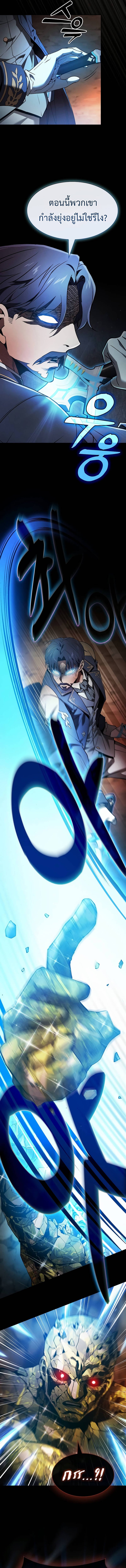 Academy’s Genius Swordmaster นักดาบอัจฉริยะจากอะคาเดมี ตอนที่ 34 หน้า 14