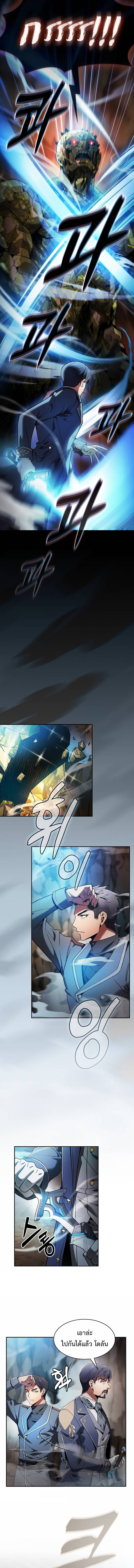 Academy’s Genius Swordmaster นักดาบอัจฉริยะจากอะคาเดมี ตอนที่ 34 หน้า 15