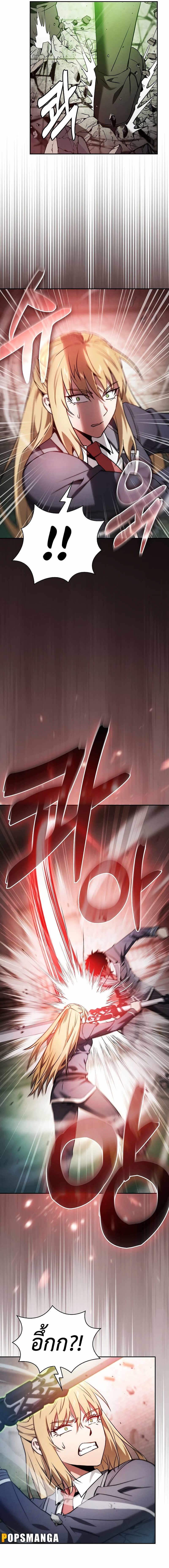 Academy’s Genius Swordmaster นักดาบอัจฉริยะจากอะคาเดมี ตอนที่ 39 หน้า 11