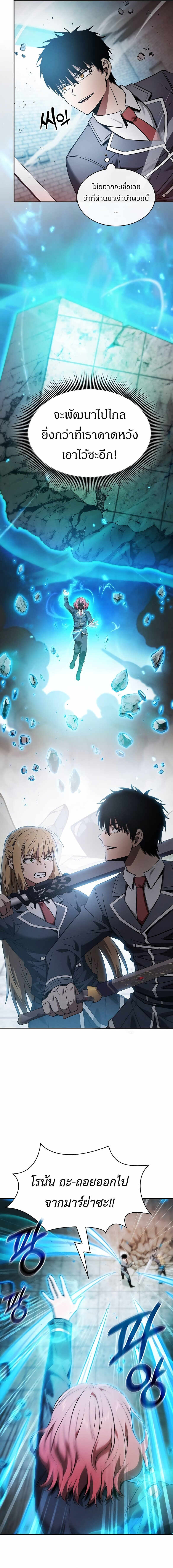 Academy’s Genius Swordmaster นักดาบอัจฉริยะจากอะคาเดมี ตอนที่ 39 หน้า 12