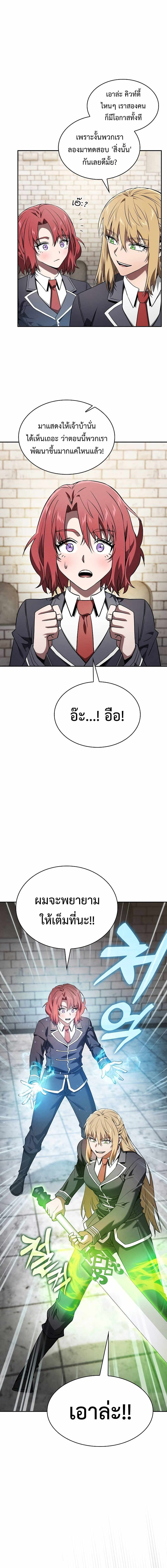 Academy’s Genius Swordmaster นักดาบอัจฉริยะจากอะคาเดมี ตอนที่ 39 หน้า 4