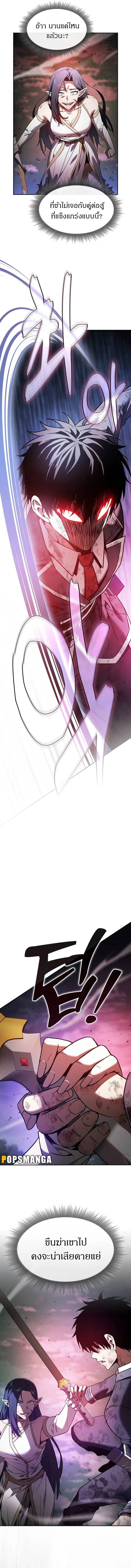Academy’s Genius Swordmaster นักดาบอัจฉริยะจากอะคาเดมี ตอนที่ 46 หน้า 11