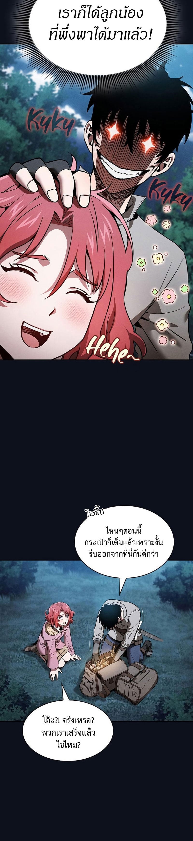 Academy’s Genius Swordmaster นักดาบอัจฉริยะจากอะคาเดมี ตอนที่ 6 หน้า 22