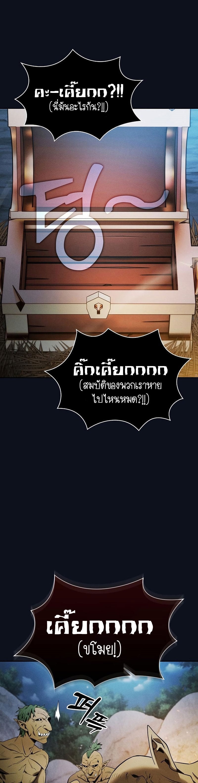 Academy’s Genius Swordmaster นักดาบอัจฉริยะจากอะคาเดมี ตอนที่ 6 หน้า 27