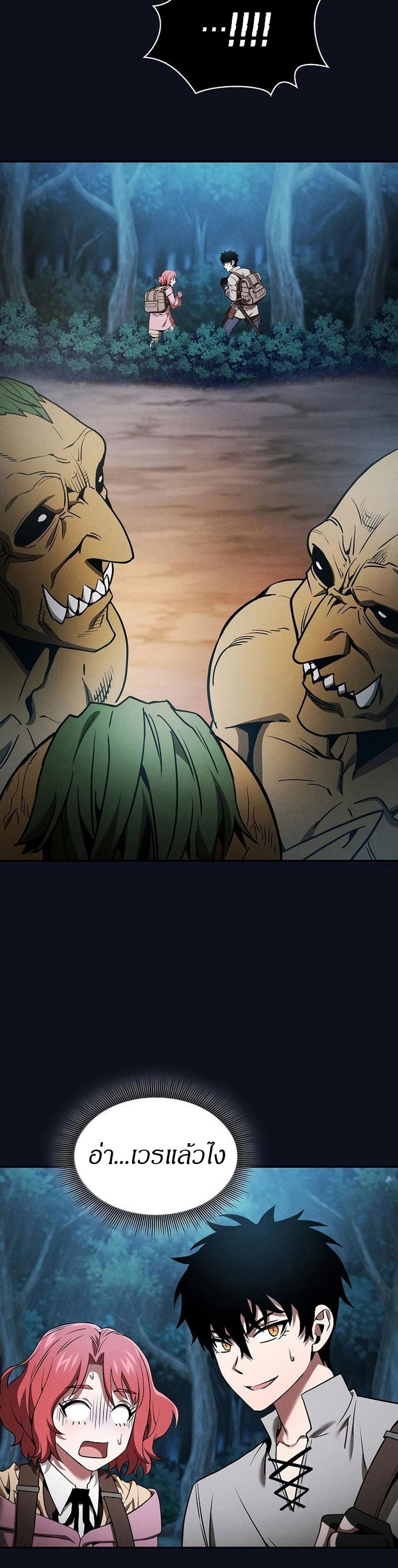 Academy’s Genius Swordmaster นักดาบอัจฉริยะจากอะคาเดมี ตอนที่ 6 หน้า 29