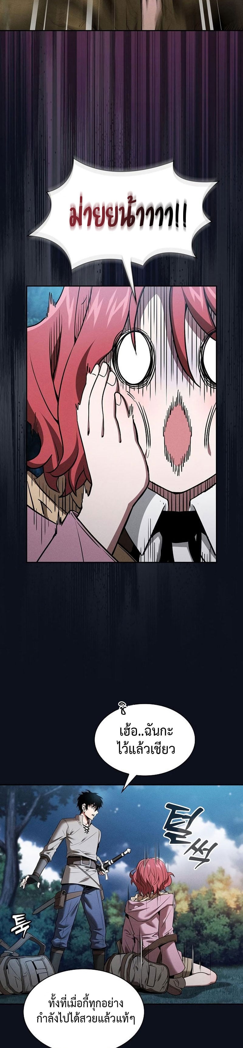 Academy’s Genius Swordmaster นักดาบอัจฉริยะจากอะคาเดมี ตอนที่ 6 หน้า 31