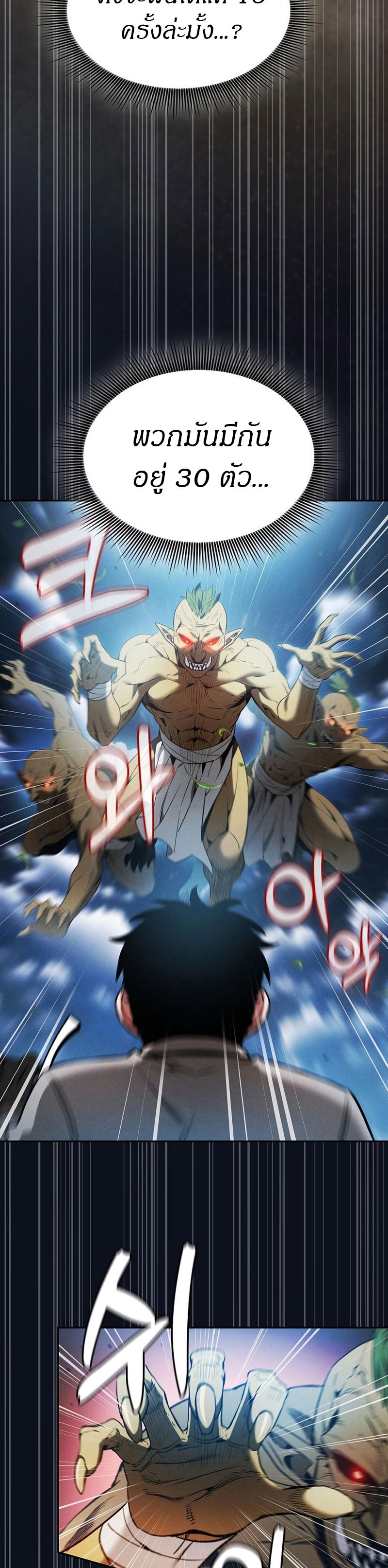 Academy’s Genius Swordmaster นักดาบอัจฉริยะจากอะคาเดมี ตอนที่ 6 หน้า 35