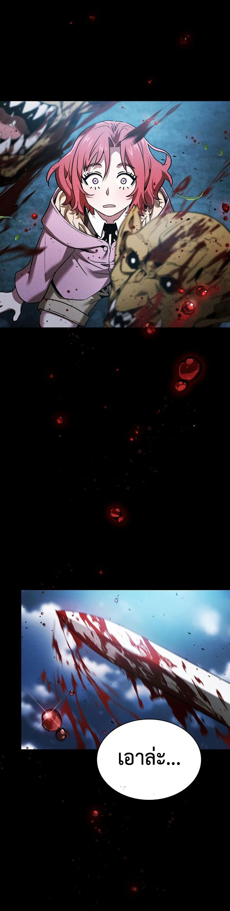 Academy’s Genius Swordmaster นักดาบอัจฉริยะจากอะคาเดมี ตอนที่ 6 หน้า 39