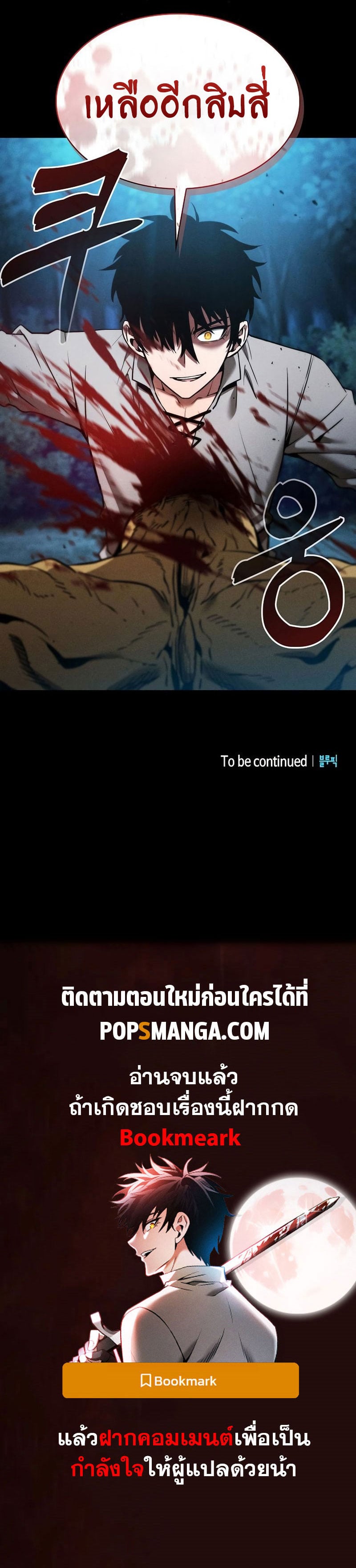 Academy’s Genius Swordmaster นักดาบอัจฉริยะจากอะคาเดมี ตอนที่ 6 หน้า 40