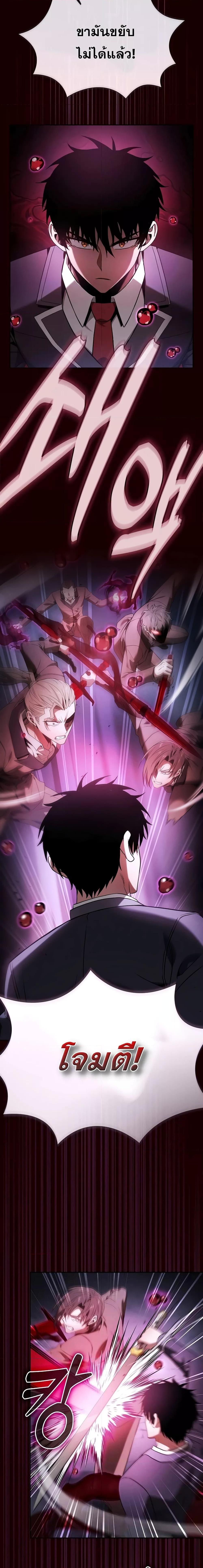 Academy’s Genius Swordmaster นักดาบอัจฉริยะจากอะคาเดมี ตอนที่ 60 หน้า 12