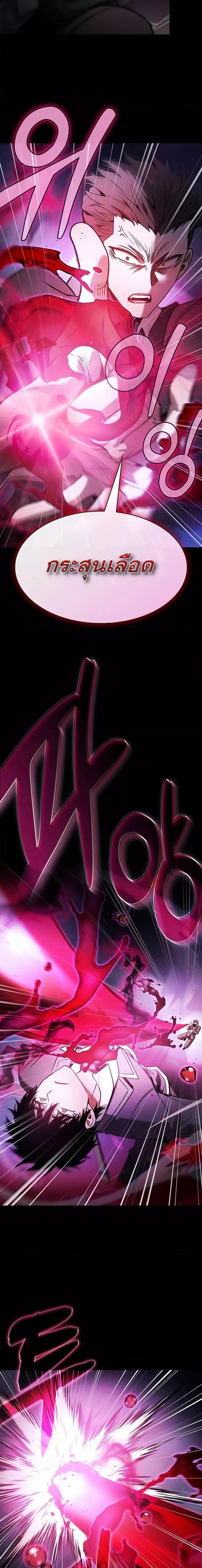 Academy’s Genius Swordmaster นักดาบอัจฉริยะจากอะคาเดมี ตอนที่ 60 หน้า 16