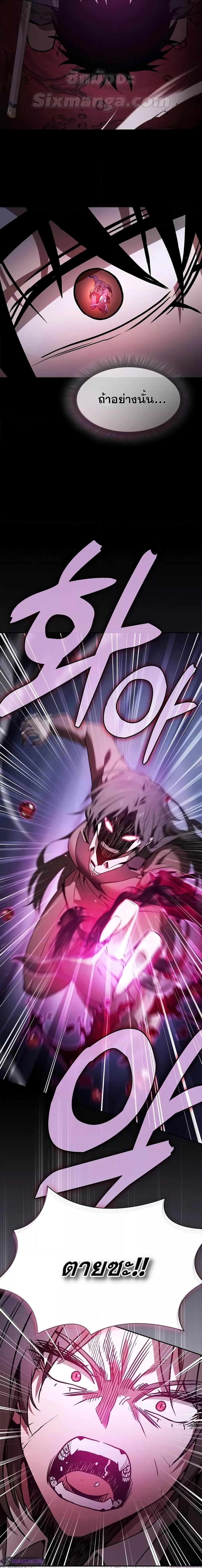 Academy’s Genius Swordmaster นักดาบอัจฉริยะจากอะคาเดมี ตอนที่ 60 หน้า 18