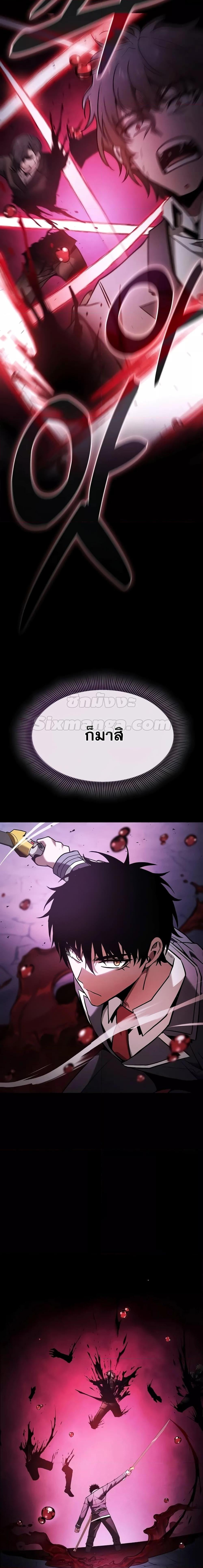 Academy’s Genius Swordmaster นักดาบอัจฉริยะจากอะคาเดมี ตอนที่ 60 หน้า 20