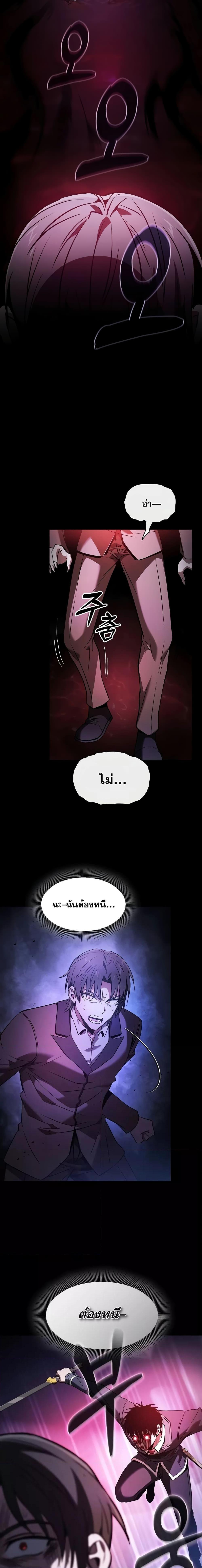 Academy’s Genius Swordmaster นักดาบอัจฉริยะจากอะคาเดมี ตอนที่ 60 หน้า 24