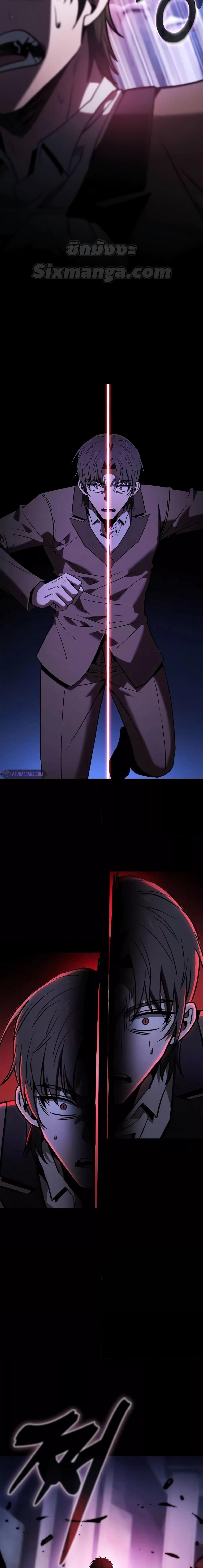 Academy’s Genius Swordmaster นักดาบอัจฉริยะจากอะคาเดมี ตอนที่ 60 หน้า 25