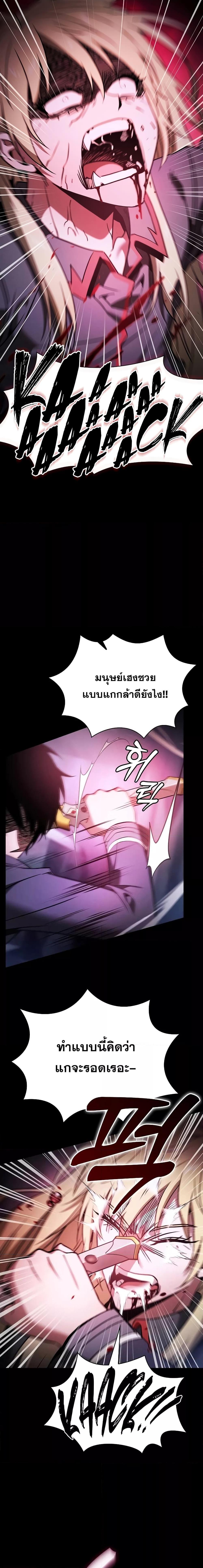 Academy’s Genius Swordmaster นักดาบอัจฉริยะจากอะคาเดมี ตอนที่ 60 หน้า 6