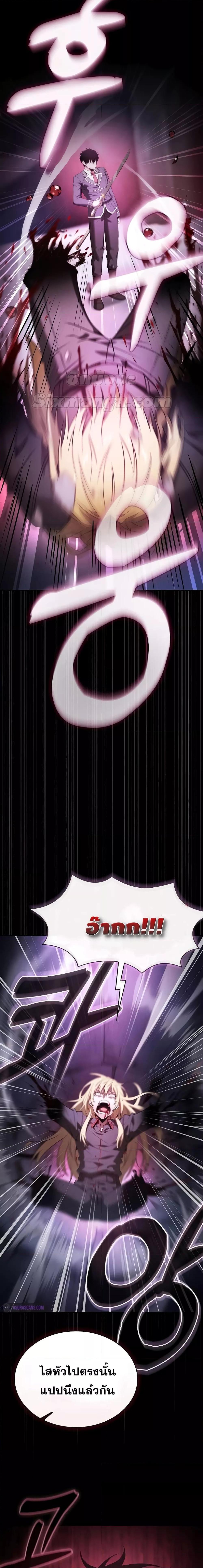 Academy’s Genius Swordmaster นักดาบอัจฉริยะจากอะคาเดมี ตอนที่ 60 หน้า 7