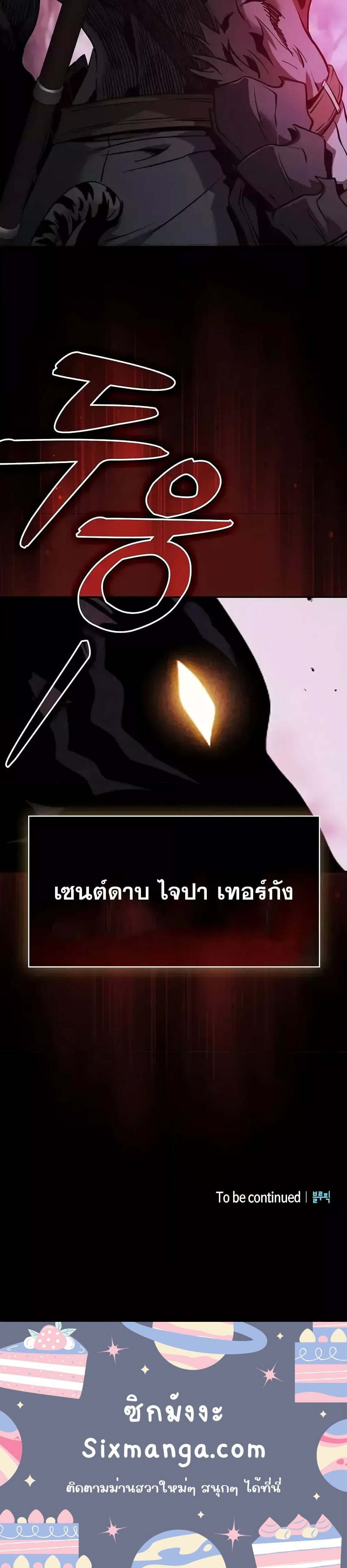 Academy’s Genius Swordmaster นักดาบอัจฉริยะจากอะคาเดมี ตอนที่ 63 หน้า 9