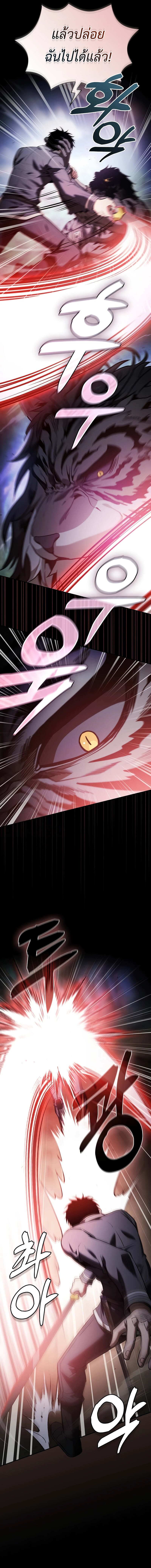 Academy’s Genius Swordmaster นักดาบอัจฉริยะจากอะคาเดมี ตอนที่ 65 หน้า 12