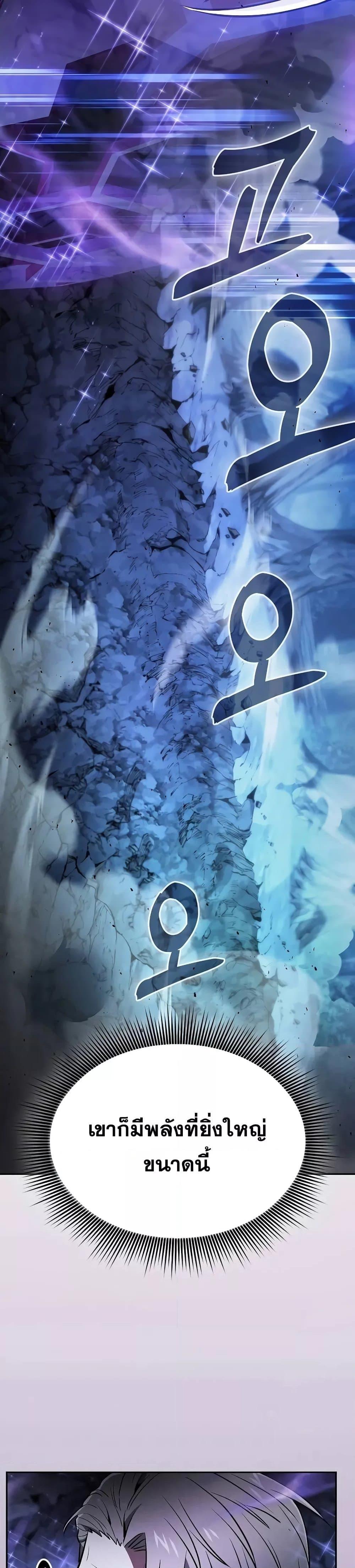 Academy’s Genius Swordmaster นักดาบอัจฉริยะจากอะคาเดมี ตอนที่ 69 หน้า 11