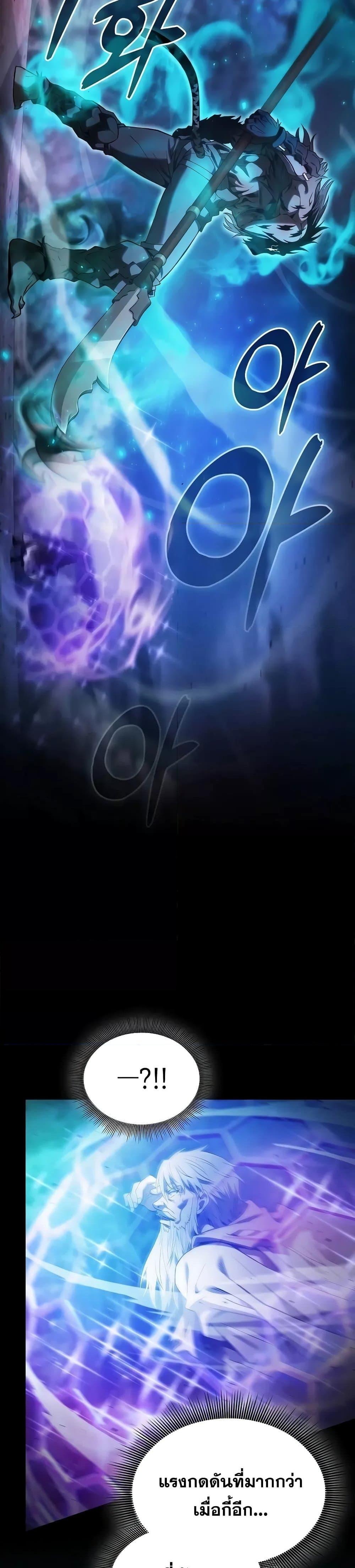 Academy’s Genius Swordmaster นักดาบอัจฉริยะจากอะคาเดมี ตอนที่ 69 หน้า 19