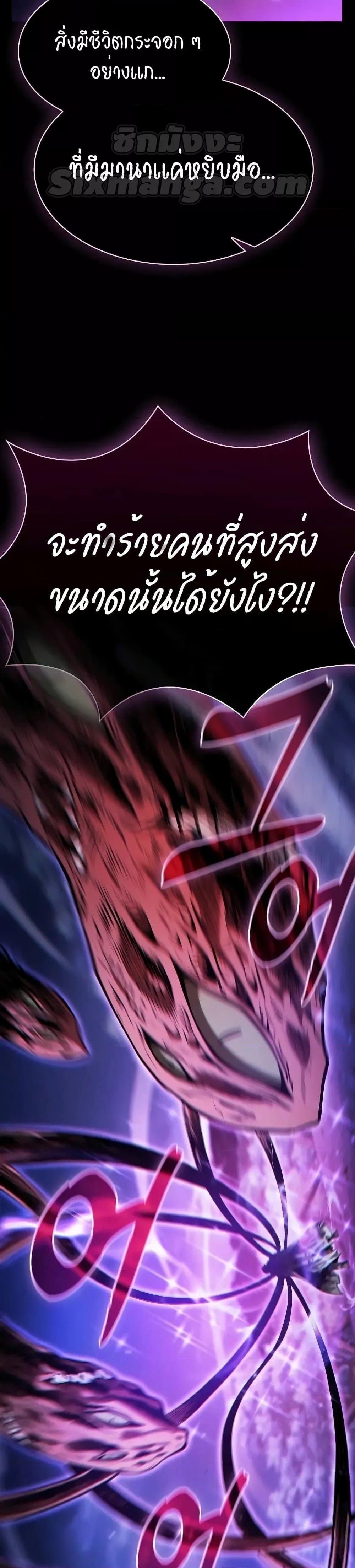 Academy’s Genius Swordmaster นักดาบอัจฉริยะจากอะคาเดมี ตอนที่ 69 หน้า 37