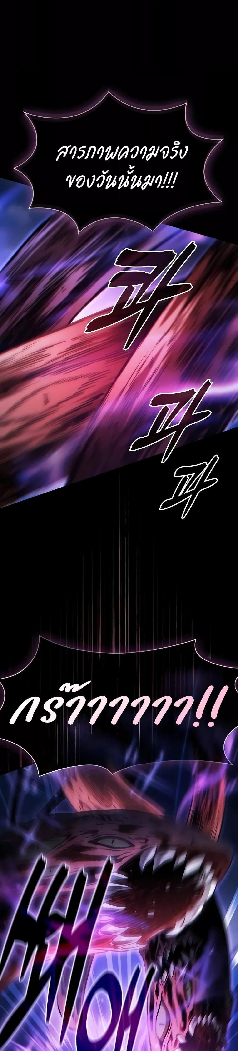 Academy’s Genius Swordmaster นักดาบอัจฉริยะจากอะคาเดมี ตอนที่ 69 หน้า 39