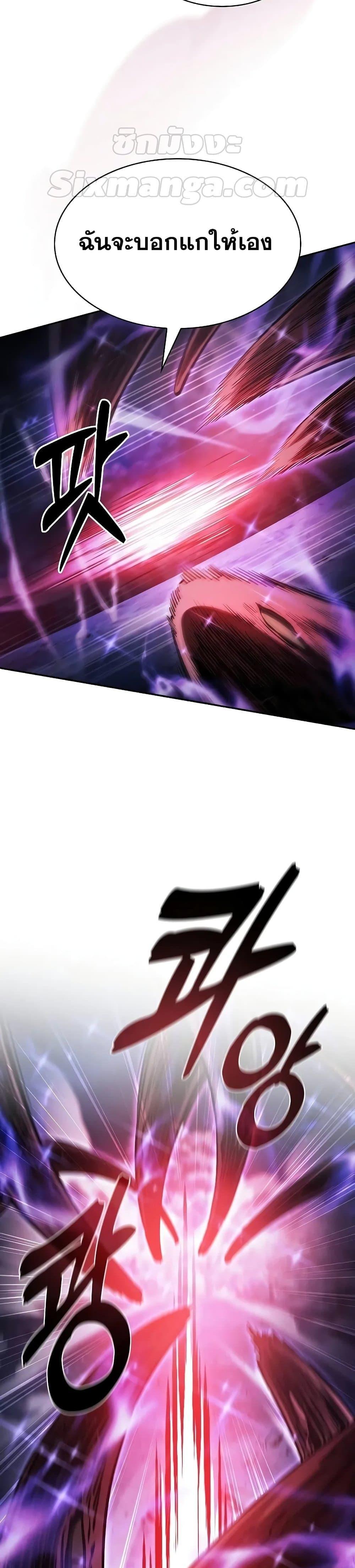 Academy’s Genius Swordmaster นักดาบอัจฉริยะจากอะคาเดมี ตอนที่ 69 หน้า 41