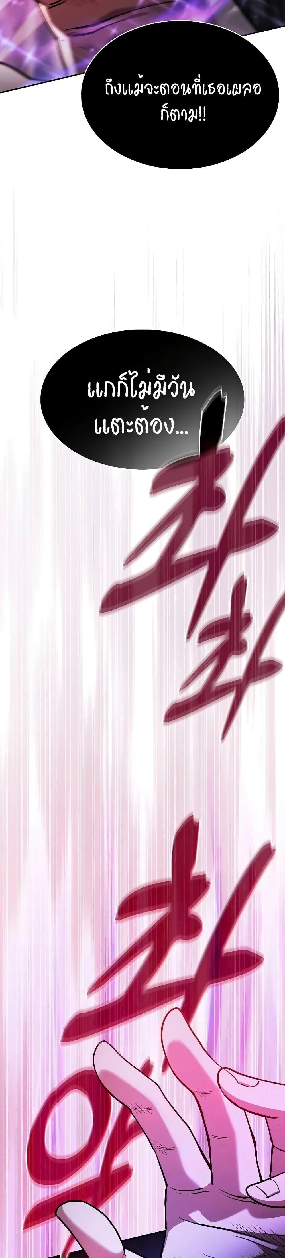 Academy’s Genius Swordmaster นักดาบอัจฉริยะจากอะคาเดมี ตอนที่ 69 หน้า 44