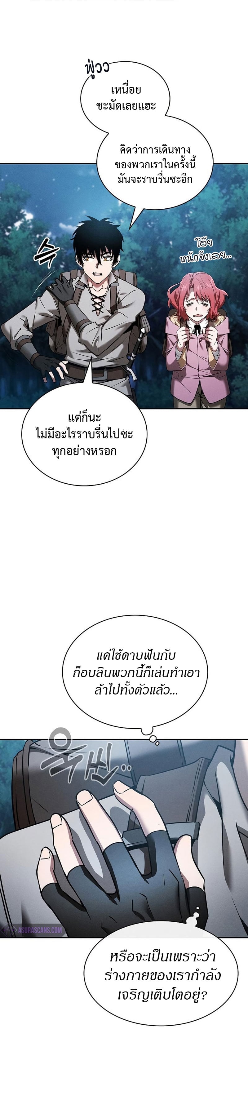 Academy’s Genius Swordmaster นักดาบอัจฉริยะจากอะคาเดมี ตอนที่ 7 หน้า 12