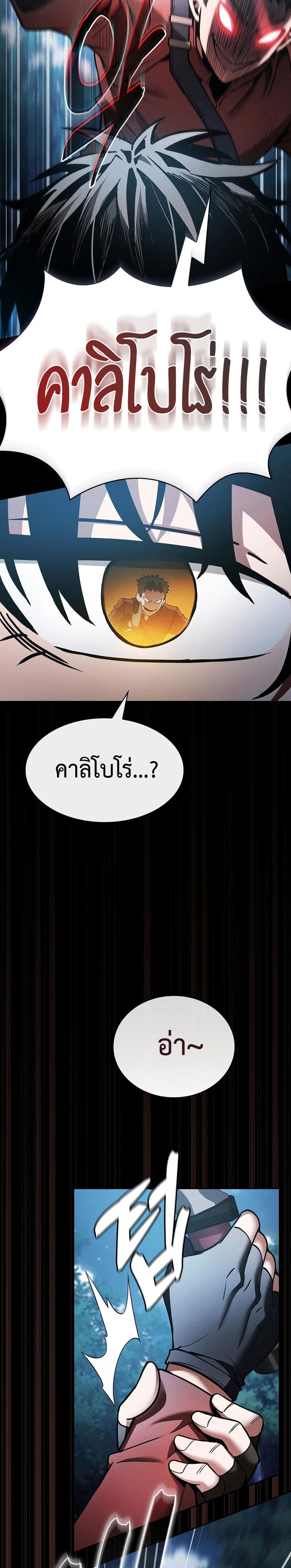 Academy’s Genius Swordmaster นักดาบอัจฉริยะจากอะคาเดมี ตอนที่ 7 หน้า 23