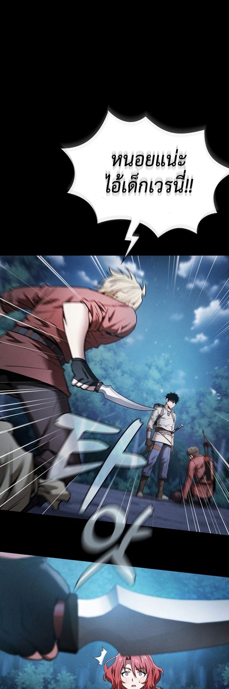 Academy’s Genius Swordmaster นักดาบอัจฉริยะจากอะคาเดมี ตอนที่ 7 หน้า 25