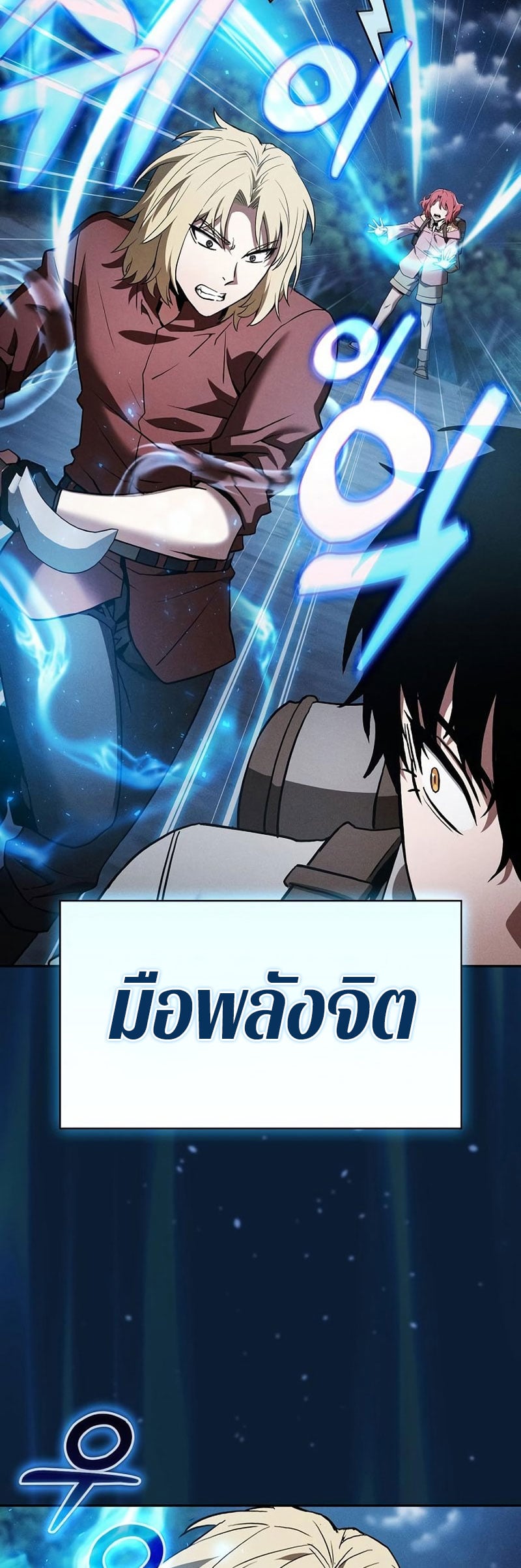 Academy’s Genius Swordmaster นักดาบอัจฉริยะจากอะคาเดมี ตอนที่ 7 หน้า 27